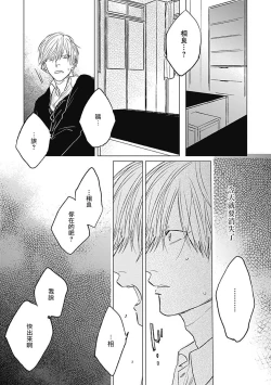 Page 38 of Houkago no Ghost | 放课后的幽灵 Ch. 1-2