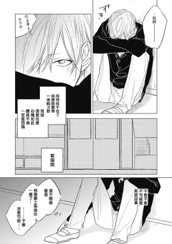 Page 46 of Houkago no Ghost | 放课后的幽灵 Ch. 1-2