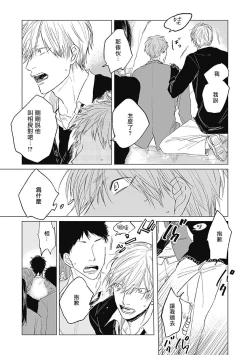 Page 49 of Houkago no Ghost | 放课后的幽灵 Ch. 1-2