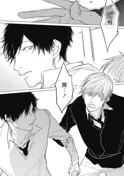 Page 50 of Houkago no Ghost | 放课后的幽灵 Ch. 1-2