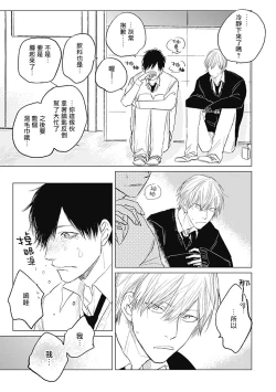 Page 55 of Houkago no Ghost | 放课后的幽灵 Ch. 1-2