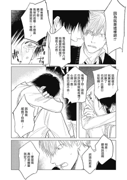 Page 60 of Houkago no Ghost | 放课后的幽灵 Ch. 1-2