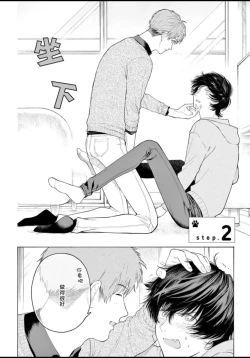 Page 40 of Fukujuu to Amagami | 服从与轻咬 Ch. 1-3