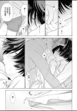 Page 90 of Fukujuu to Amagami | 服从与轻咬 Ch. 1-3