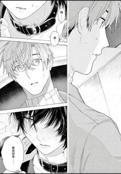 Page 94 of Fukujuu to Amagami | 服从与轻咬 Ch. 1-3