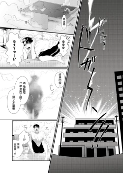 Page 2 of Doutei no Ore ga Inma to Kouhai o Haramasechau!? | 明明是童贞却要让淫魔和后辈都怀上我的孩子!? 1-2