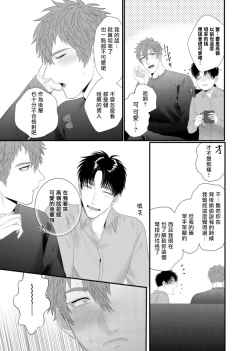 Page 41 of Doutei no Ore ga Inma to Kouhai o Haramasechau!? | 明明是童贞却要让淫魔和后辈都怀上我的孩子!? 1-2