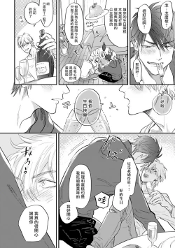 Page 119 of Burlesque Night | 艳舞荒诞夜 1-4