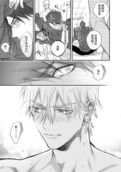 Page 122 of Burlesque Night | 艳舞荒诞夜 1-4