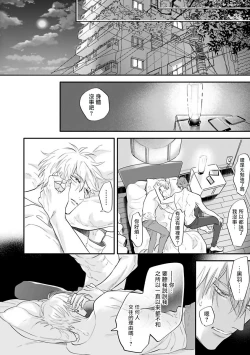Page 137 of Burlesque Night | 艳舞荒诞夜 1-4
