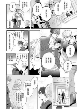 Page 38 of Burlesque Night | 艳舞荒诞夜 1-4