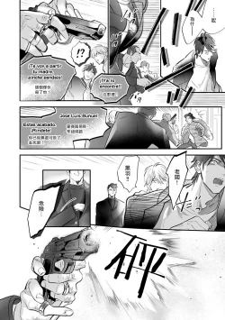 Page 40 of Burlesque Night | 艳舞荒诞夜 1-4