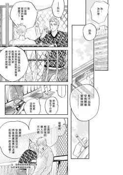 Page 58 of Burlesque Night | 艳舞荒诞夜 1-4