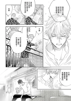 Page 59 of Burlesque Night | 艳舞荒诞夜 1-4