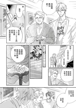 Page 61 of Burlesque Night | 艳舞荒诞夜 1-4