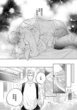 Page 69 of Burlesque Night | 艳舞荒诞夜 1-4