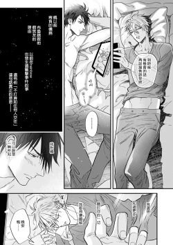 Page 87 of Burlesque Night | 艳舞荒诞夜 1-4