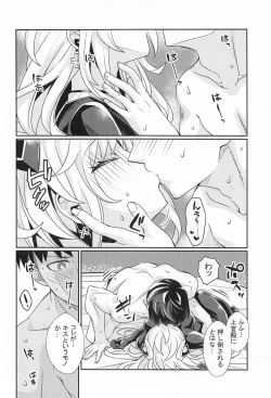 Page 12 of Scharnhorst no Tomaranai Yokka