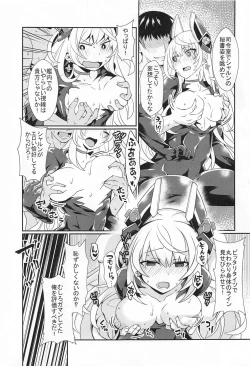 Page 15 of Scharnhorst no Tomaranai Yokka