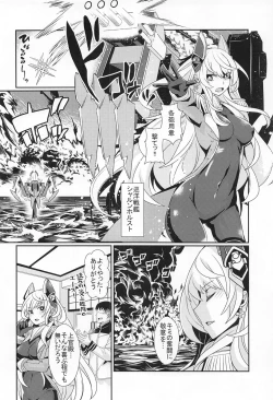 Page 4 of Scharnhorst no Tomaranai Yokka