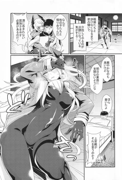 Page 7 of Scharnhorst no Tomaranai Yokka