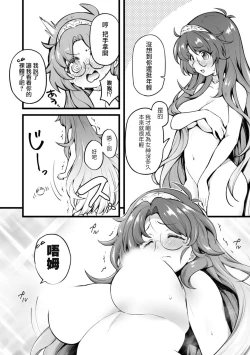 Page 21 of Eroi Skill de Isekai Musou Ch. 1