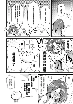 Page 25 of Eroi Skill de Isekai Musou Ch. 1