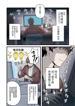 Page 7 of Eroi Skill de Isekai Musou Ch. 1