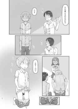 Page 16 of Itsumademo Anokoro no Mama de