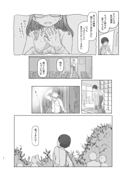 Page 34 of Itsumademo Anokoro no Mama de
