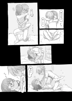 Page 70 of Itsumademo Anokoro no Mama de