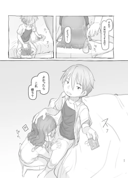 Page 83 of Itsumademo Anokoro no Mama de