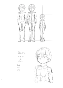 Page 88 of Itsumademo Anokoro no Mama de