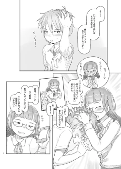 Page 8 of Itsumademo Anokoro no Mama de