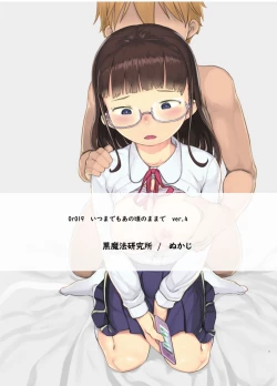 Page 92 of Itsumademo Anokoro no Mama de