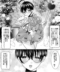 Page 31 of Aku no Kagakusha, Mahou Shoujo ni Tenshoku Shimasu!?