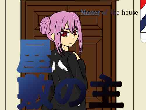 Download Yashiki no Aruji - Master of the house