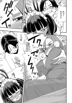 Page 43 of Dascomi Vol.11