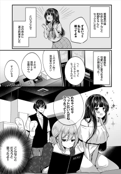Page 5 of Dascomi Vol.11