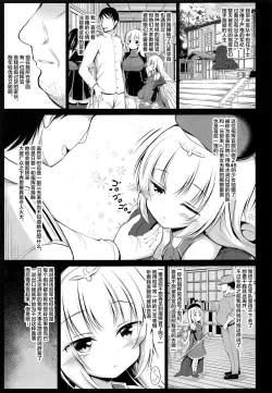 Page 5 of Otosareta Z46-chan