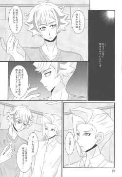 Page 19 of Tayutau fune wa seinaru umi o