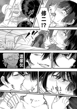 Page 14 of Kinbaku Shoujo