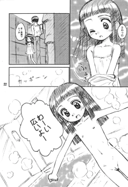 Page 21 of Misora So Ra Si Do