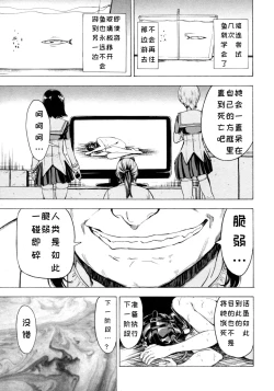 Page 35 of Hikoukai Benjo In no Maku)
