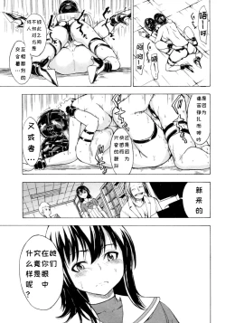 Page 52 of Hikoukai Benjo In no Maku)