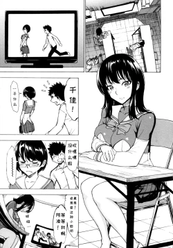 Page 5 of Hikoukai Benjo In no Maku)