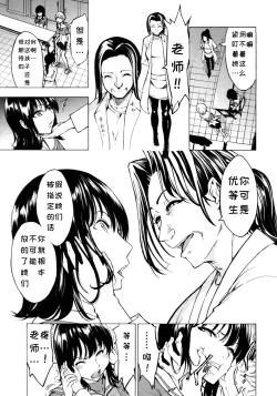 Page 7 of Hikoukai Benjo In no Maku)