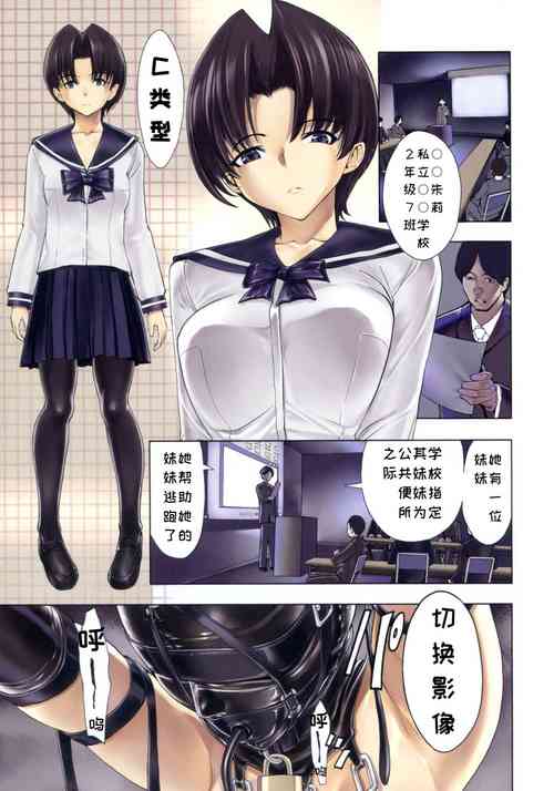 Download Hikoukai Benjo In no Maku)