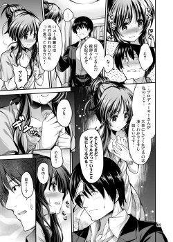 Page 7 of Watashi no Ookami-san