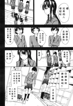 Page 4 of Nikubenki Secchihou <Seitokaichou Kanzaki Hitomi no Baai>